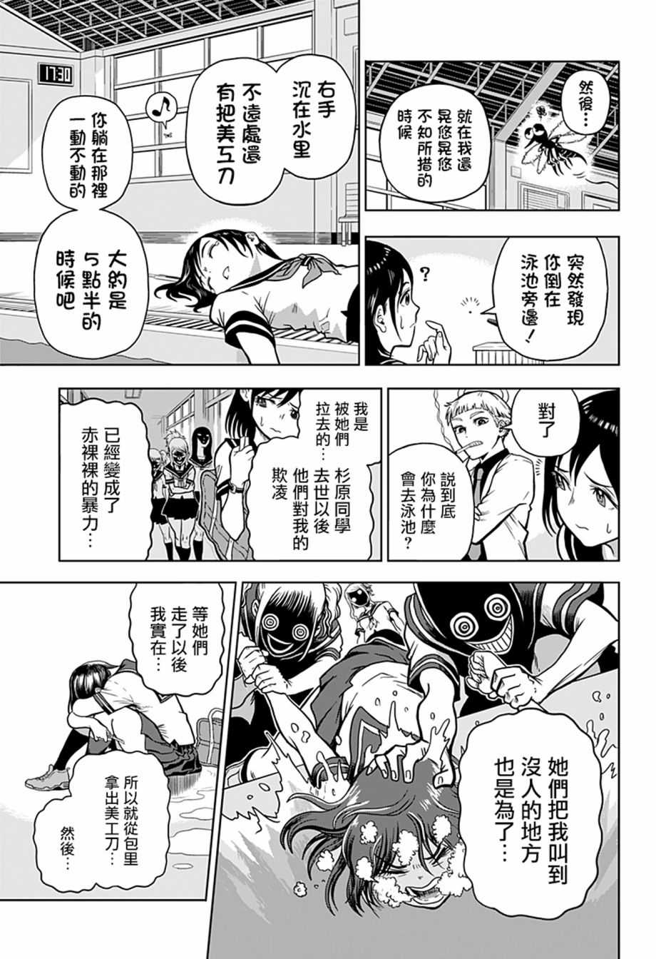 《完魂葬裁》漫画最新章节短篇免费下拉式在线观看章节第【37】张图片