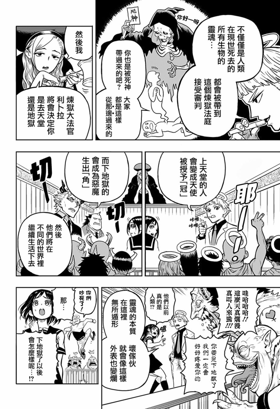 《完魂葬裁》漫画最新章节短篇免费下拉式在线观看章节第【6】张图片