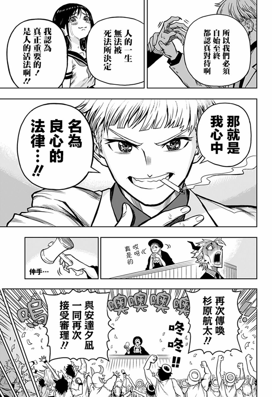 《完魂葬裁》漫画最新章节短篇免费下拉式在线观看章节第【51】张图片