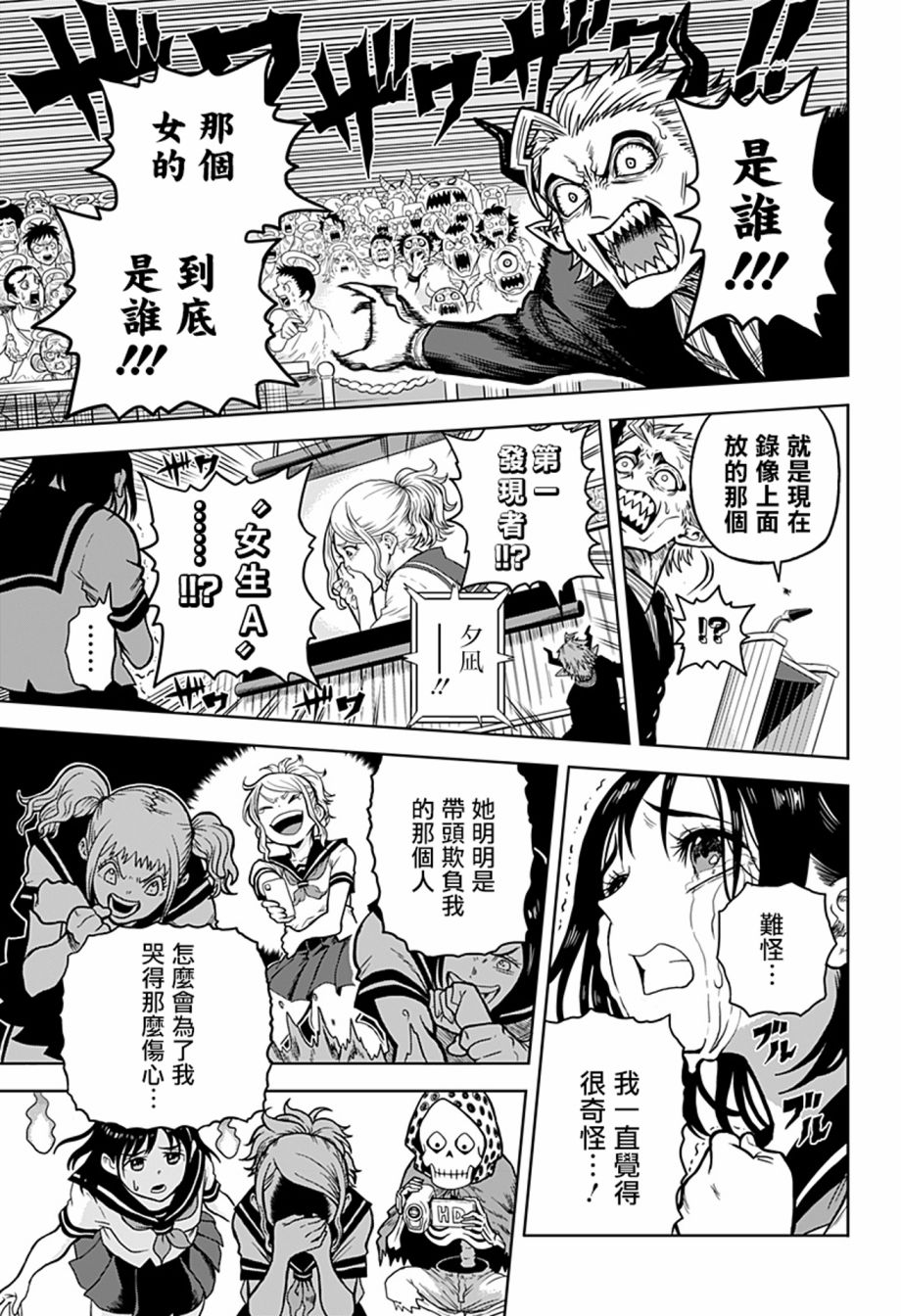 《完魂葬裁》漫画最新章节短篇免费下拉式在线观看章节第【41】张图片