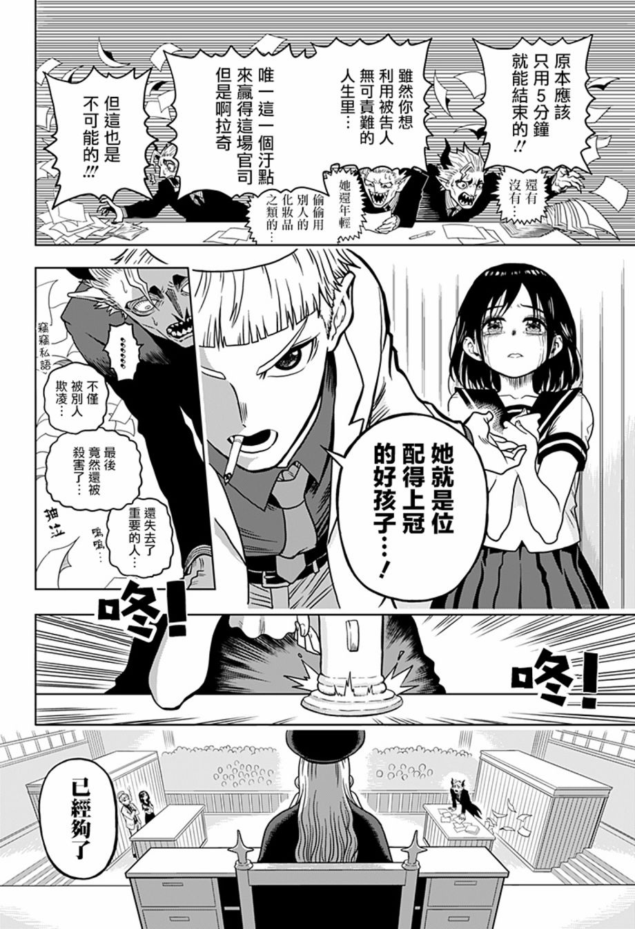 《完魂葬裁》漫画最新章节短篇免费下拉式在线观看章节第【44】张图片