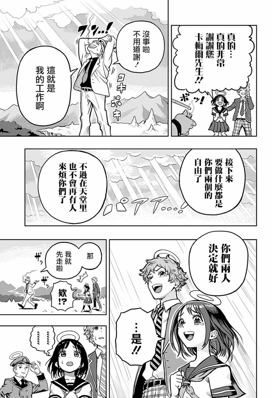 《完魂葬裁》漫画最新章节短篇免费下拉式在线观看章节第【53】张图片