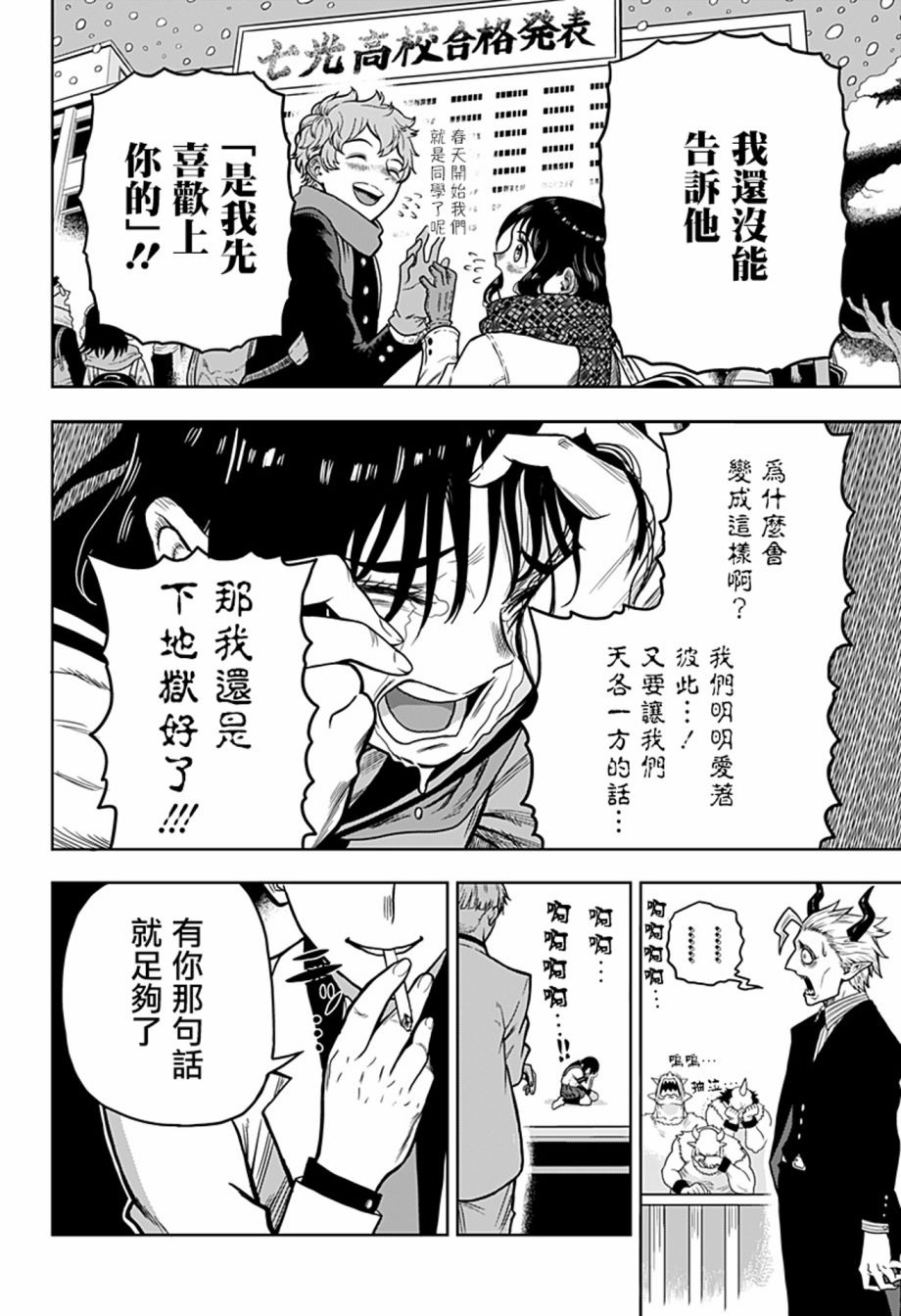 《完魂葬裁》漫画最新章节短篇免费下拉式在线观看章节第【48】张图片