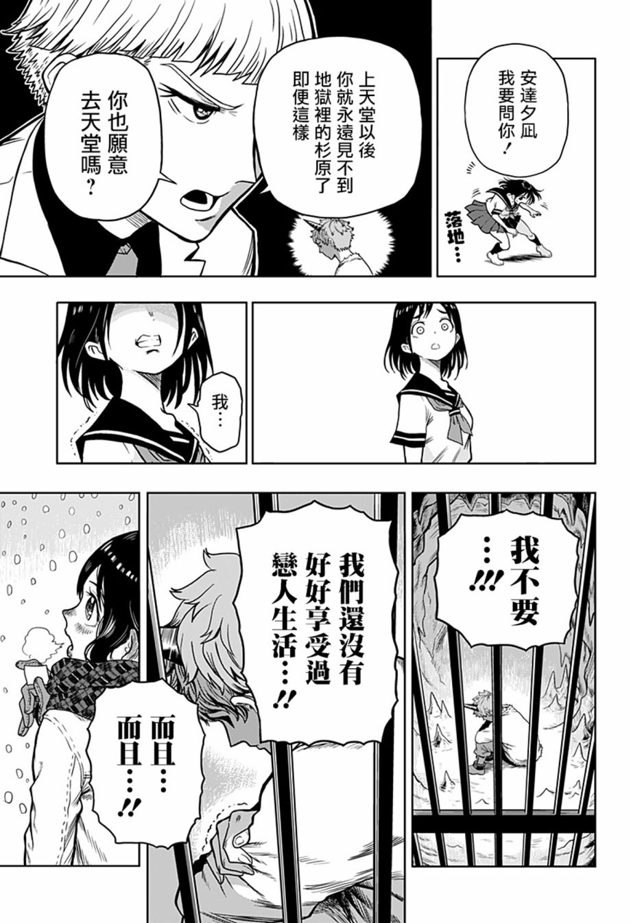 《完魂葬裁》漫画最新章节短篇免费下拉式在线观看章节第【47】张图片