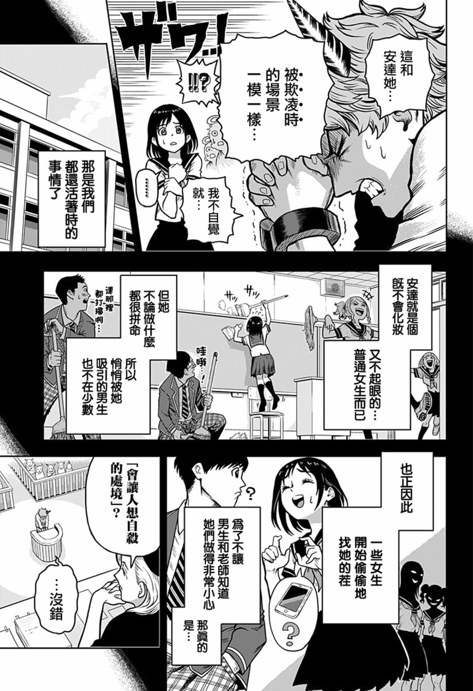 《完魂葬裁》漫画最新章节短篇免费下拉式在线观看章节第【11】张图片