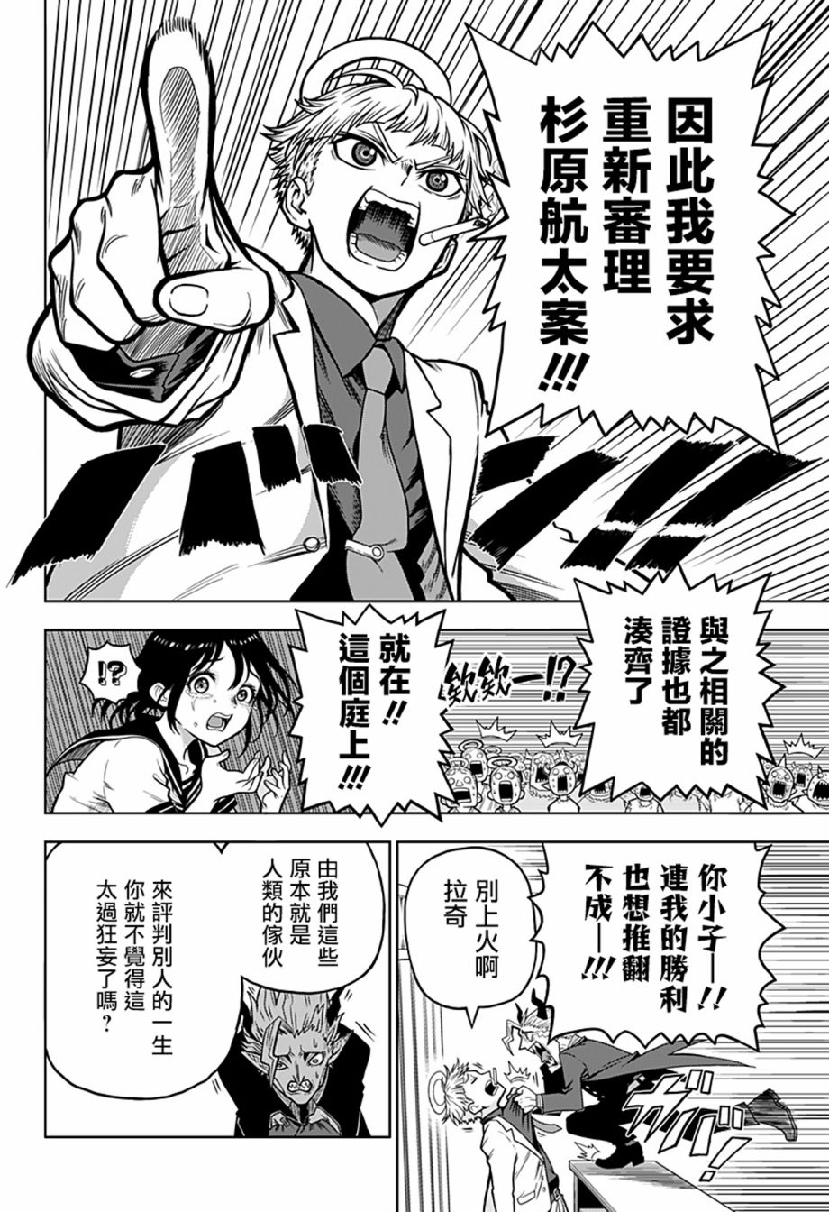 《完魂葬裁》漫画最新章节短篇免费下拉式在线观看章节第【50】张图片