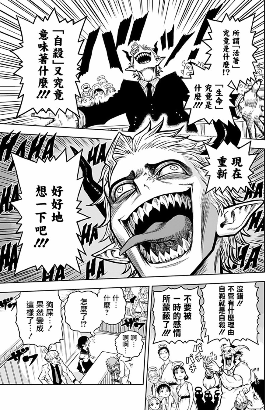 《完魂葬裁》漫画最新章节短篇免费下拉式在线观看章节第【17】张图片