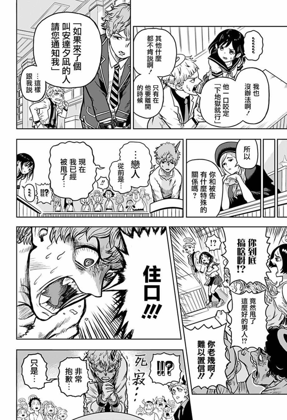 《完魂葬裁》漫画最新章节短篇免费下拉式在线观看章节第【10】张图片