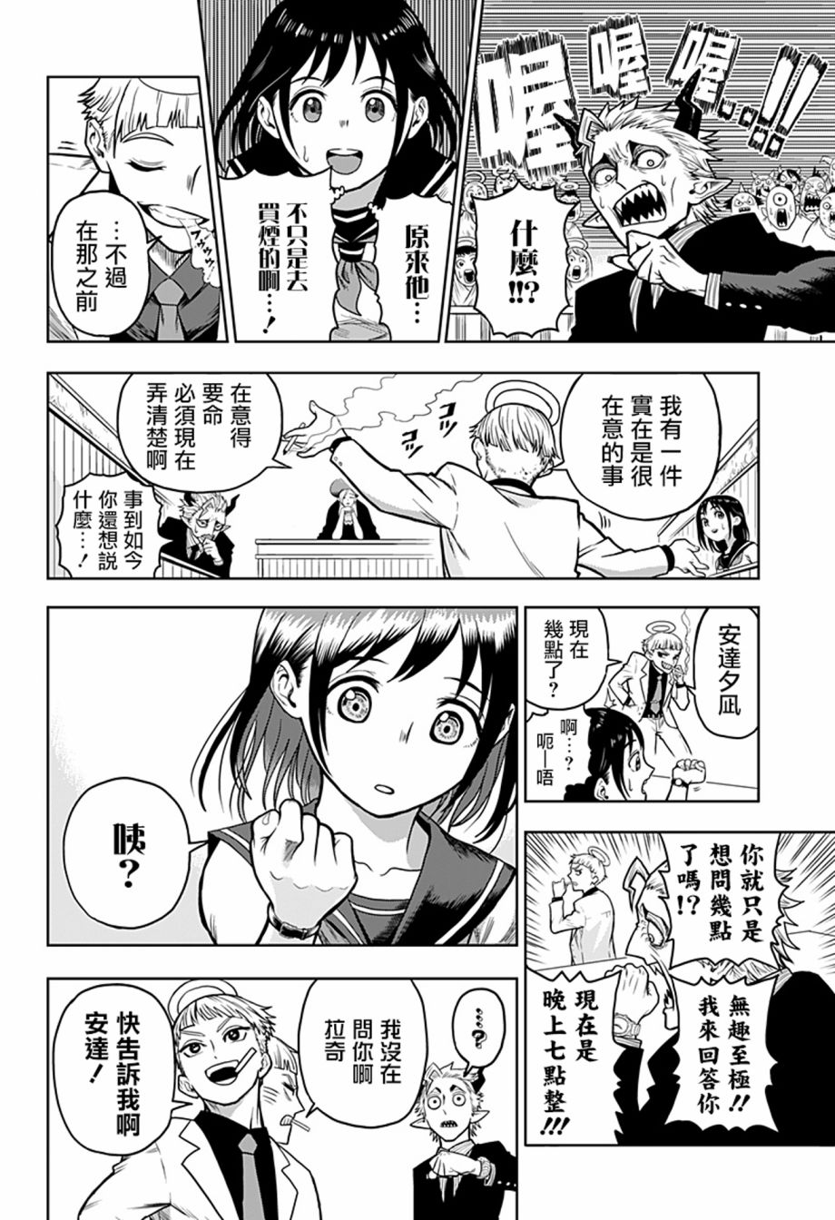 《完魂葬裁》漫画最新章节短篇免费下拉式在线观看章节第【28】张图片