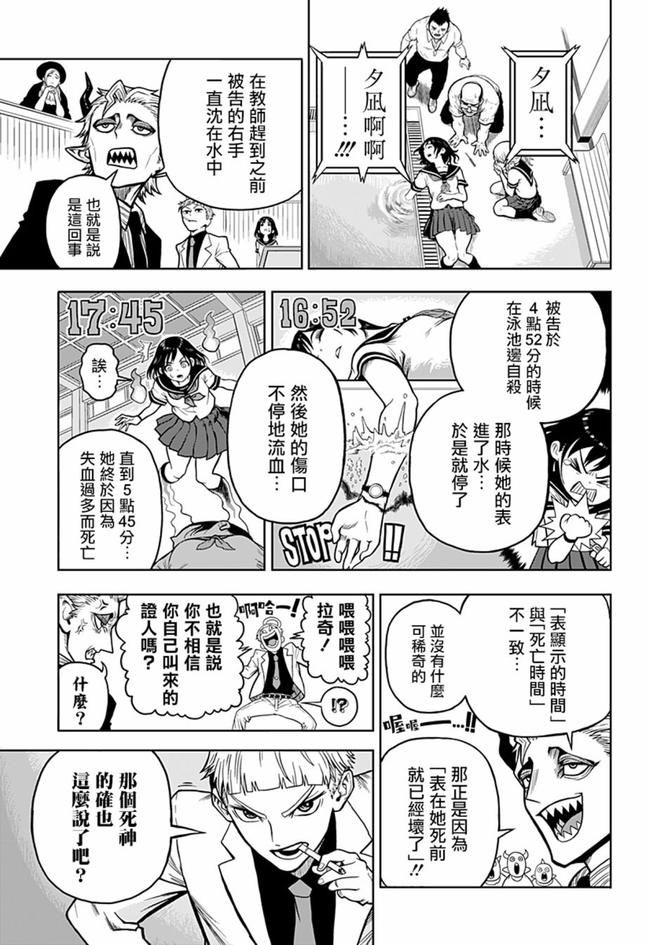 《完魂葬裁》漫画最新章节短篇免费下拉式在线观看章节第【31】张图片