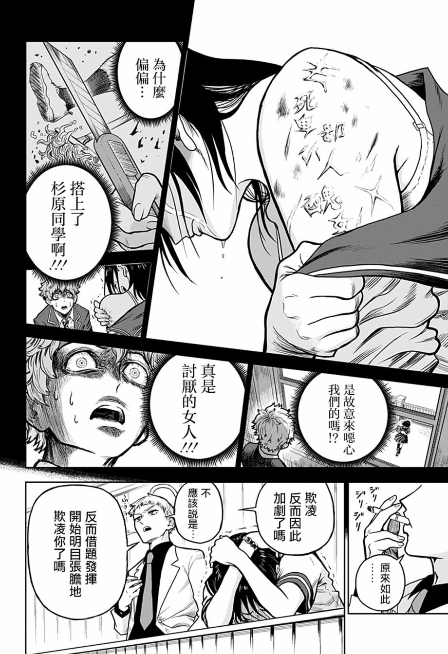 《完魂葬裁》漫画最新章节短篇免费下拉式在线观看章节第【14】张图片