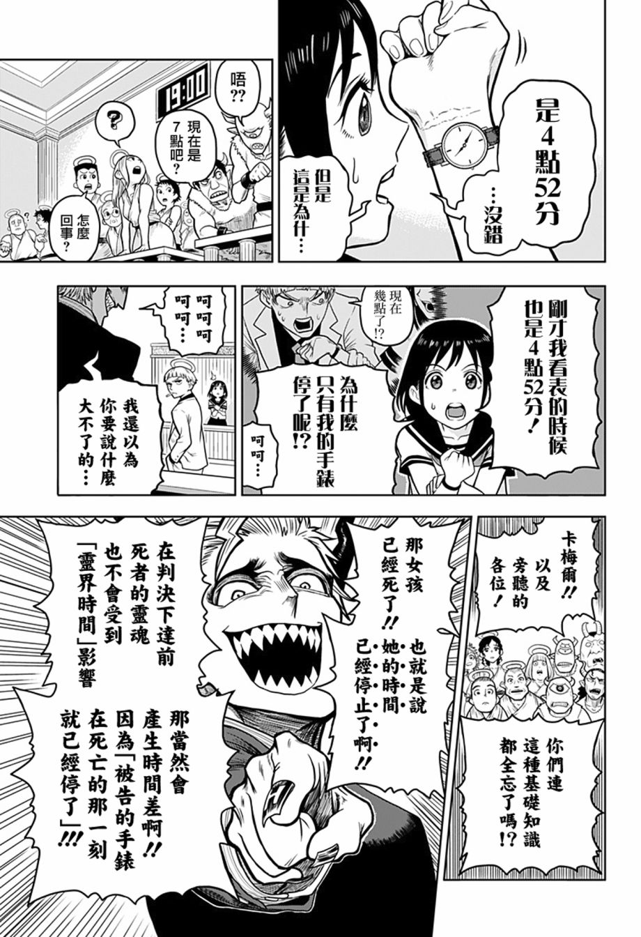 《完魂葬裁》漫画最新章节短篇免费下拉式在线观看章节第【29】张图片