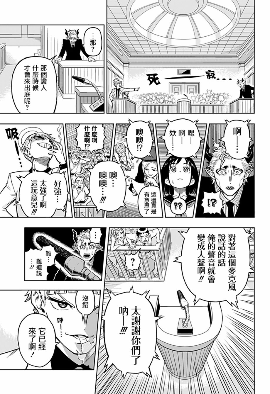 《完魂葬裁》漫画最新章节短篇免费下拉式在线观看章节第【33】张图片