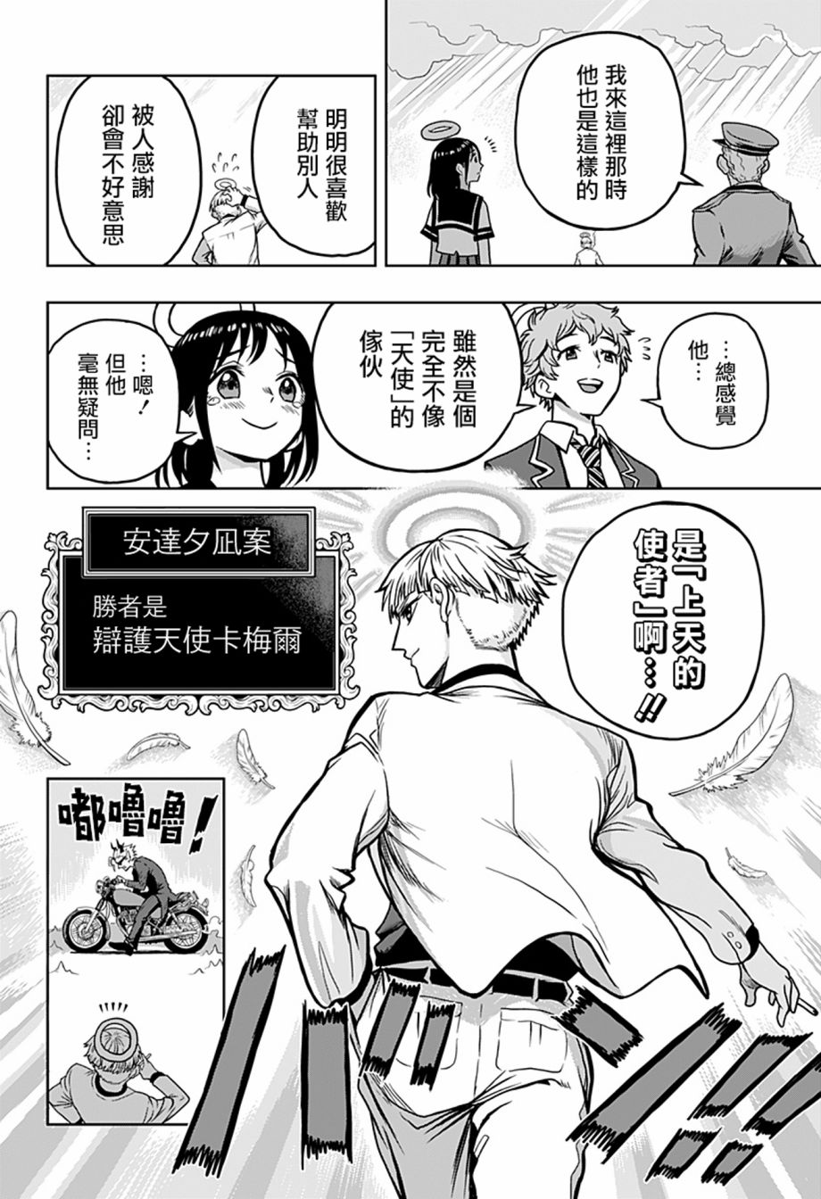 《完魂葬裁》漫画最新章节短篇免费下拉式在线观看章节第【54】张图片