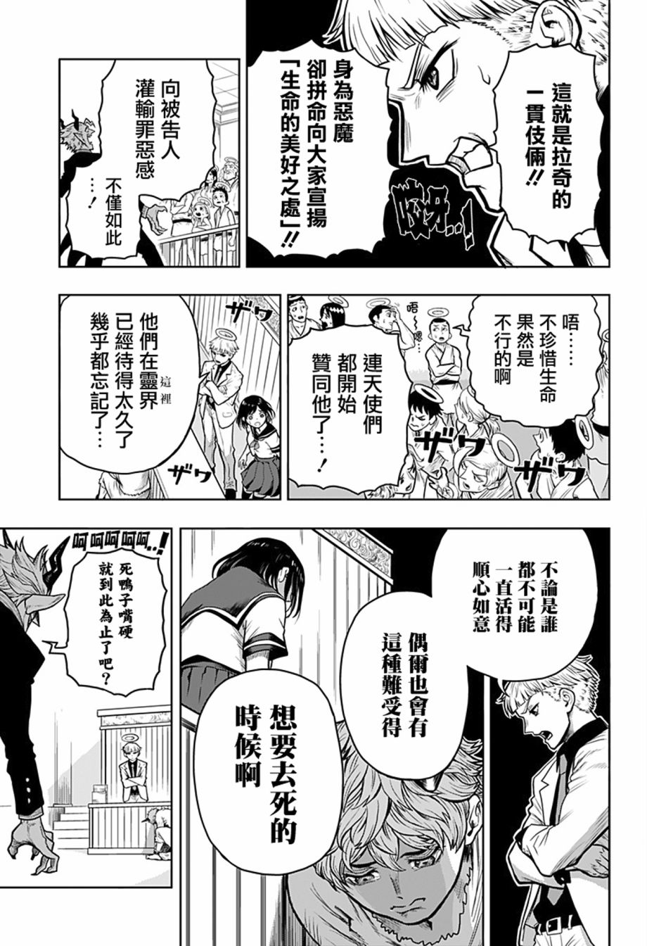 《完魂葬裁》漫画最新章节短篇免费下拉式在线观看章节第【19】张图片