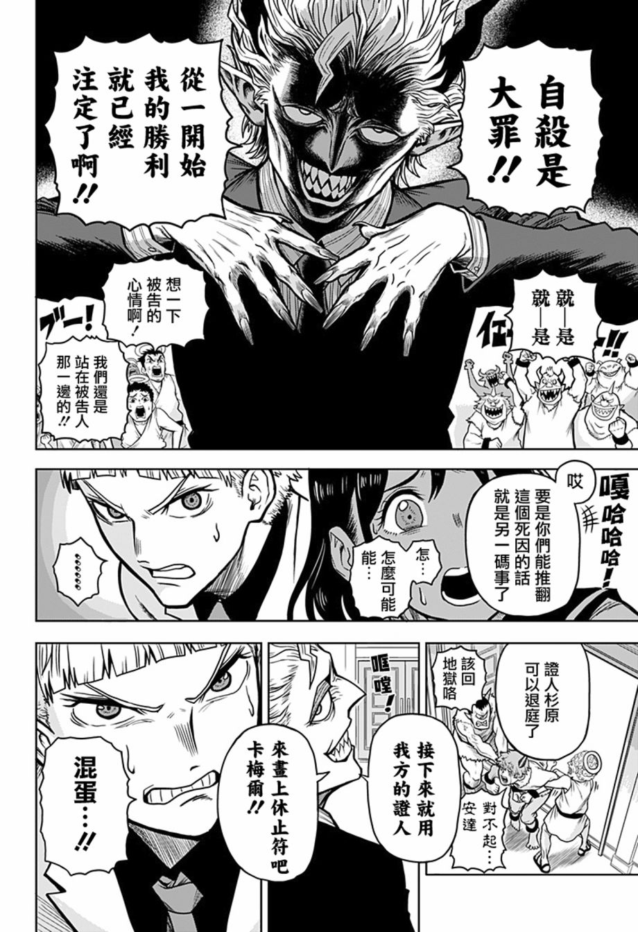 《完魂葬裁》漫画最新章节短篇免费下拉式在线观看章节第【20】张图片