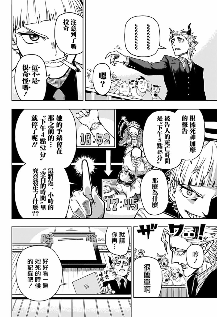 《完魂葬裁》漫画最新章节短篇免费下拉式在线观看章节第【30】张图片