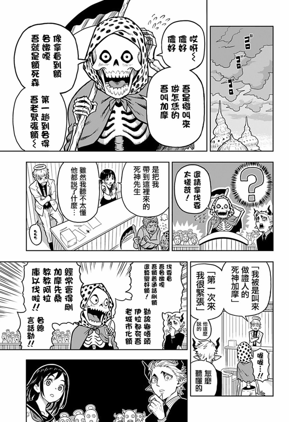 《完魂葬裁》漫画最新章节短篇免费下拉式在线观看章节第【21】张图片