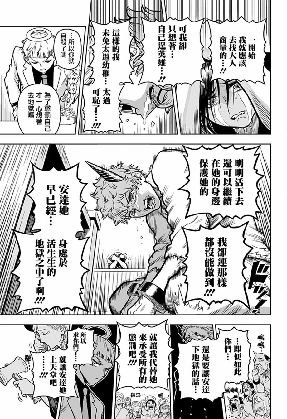 《完魂葬裁》漫画最新章节短篇免费下拉式在线观看章节第【15】张图片