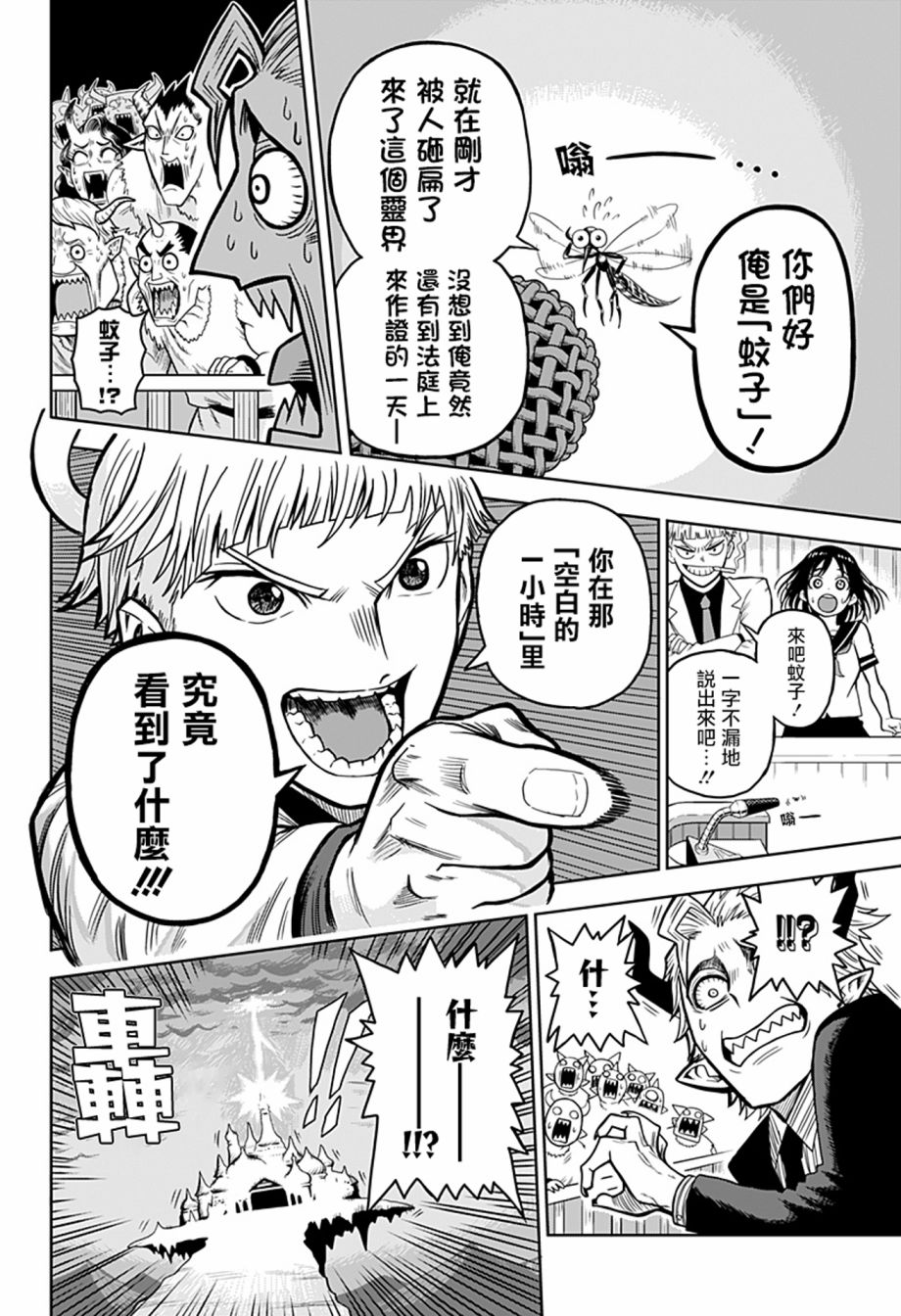 《完魂葬裁》漫画最新章节短篇免费下拉式在线观看章节第【34】张图片