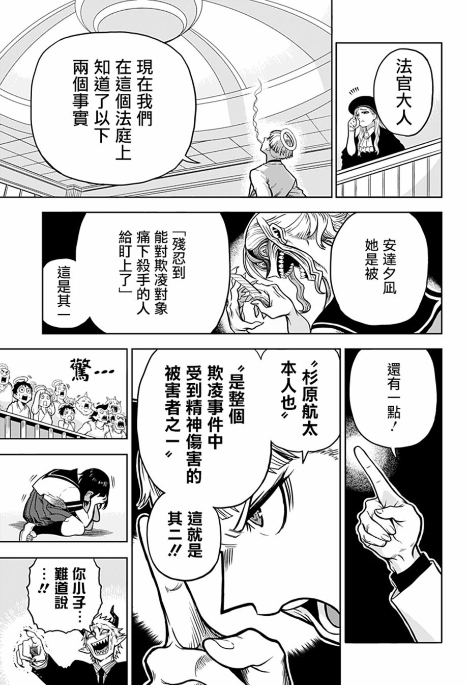 《完魂葬裁》漫画最新章节短篇免费下拉式在线观看章节第【49】张图片