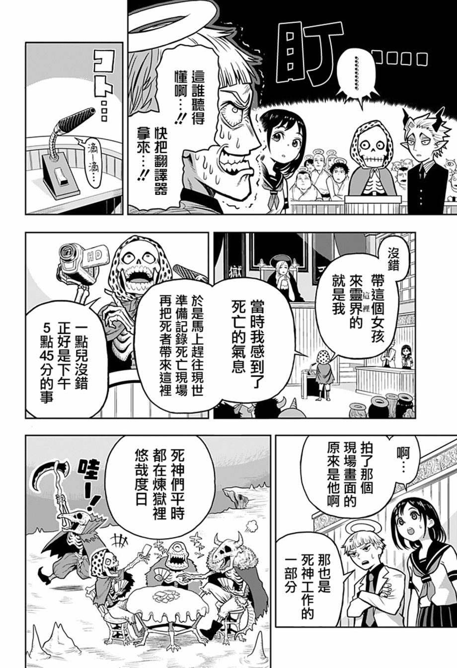 《完魂葬裁》漫画最新章节短篇免费下拉式在线观看章节第【22】张图片