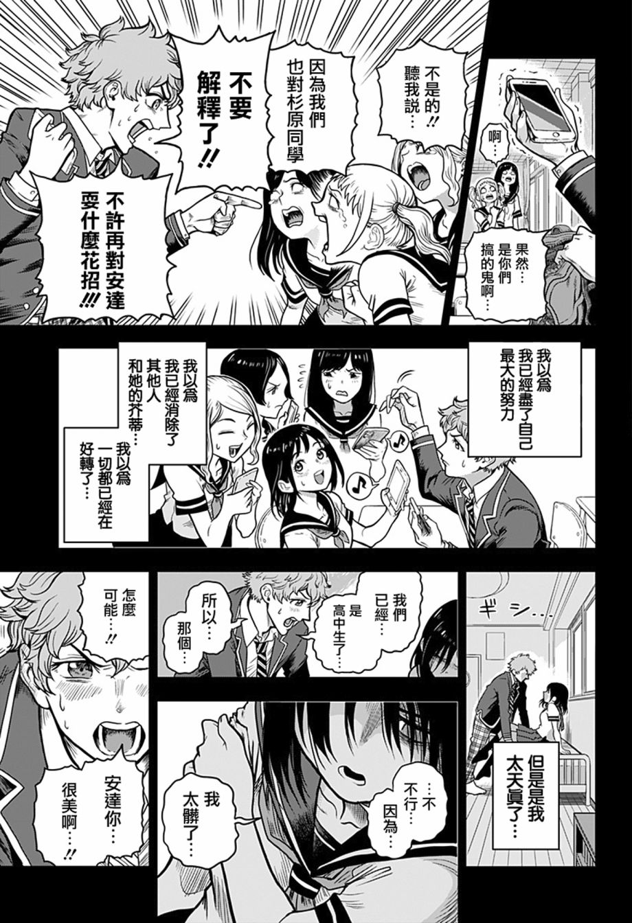 《完魂葬裁》漫画最新章节短篇免费下拉式在线观看章节第【13】张图片