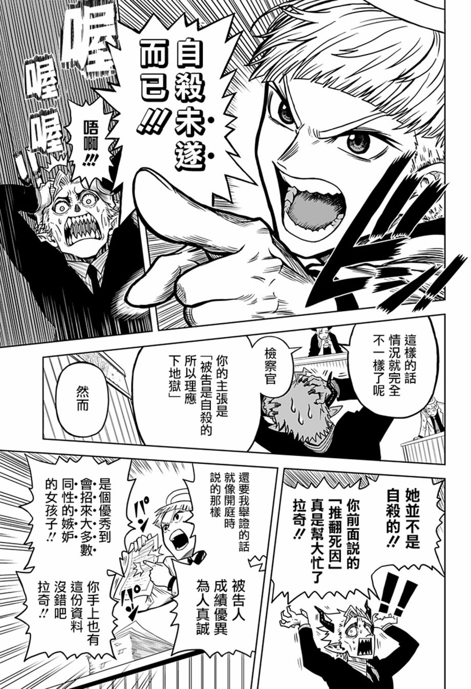 《完魂葬裁》漫画最新章节短篇免费下拉式在线观看章节第【43】张图片