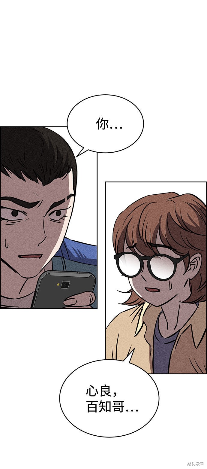 《笨蛋天才》漫画最新章节第32话免费下拉式在线观看章节第【15】张图片