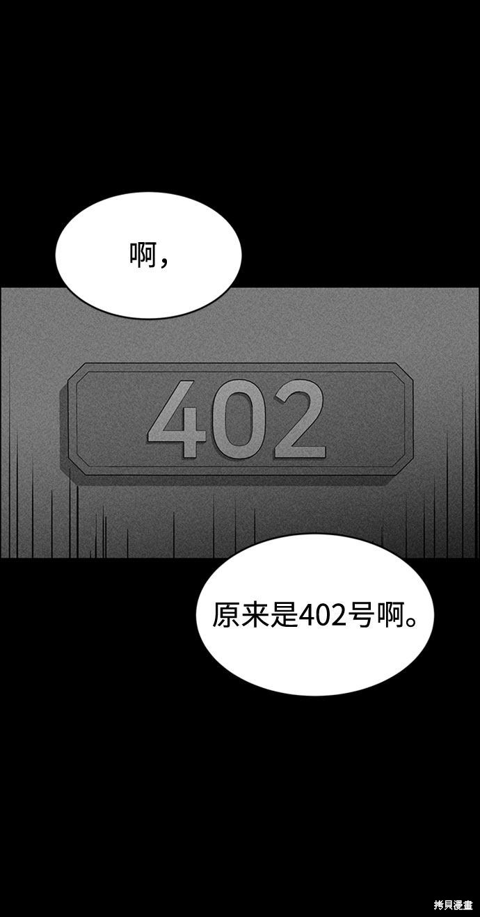 《笨蛋天才》漫画最新章节第23话免费下拉式在线观看章节第【15】张图片