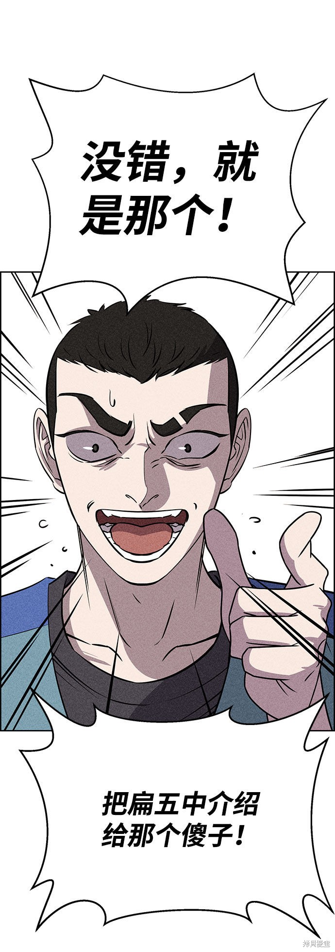 《笨蛋天才》漫画最新章节第52话免费下拉式在线观看章节第【46】张图片