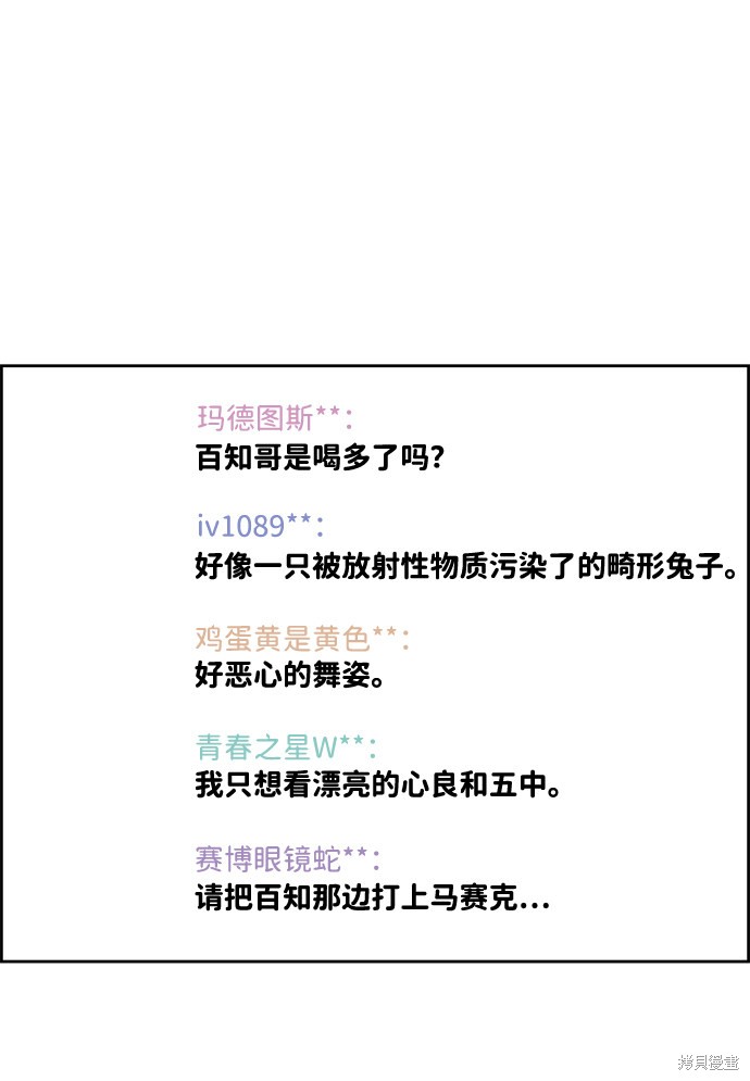 《笨蛋天才》漫画最新章节第35话免费下拉式在线观看章节第【33】张图片