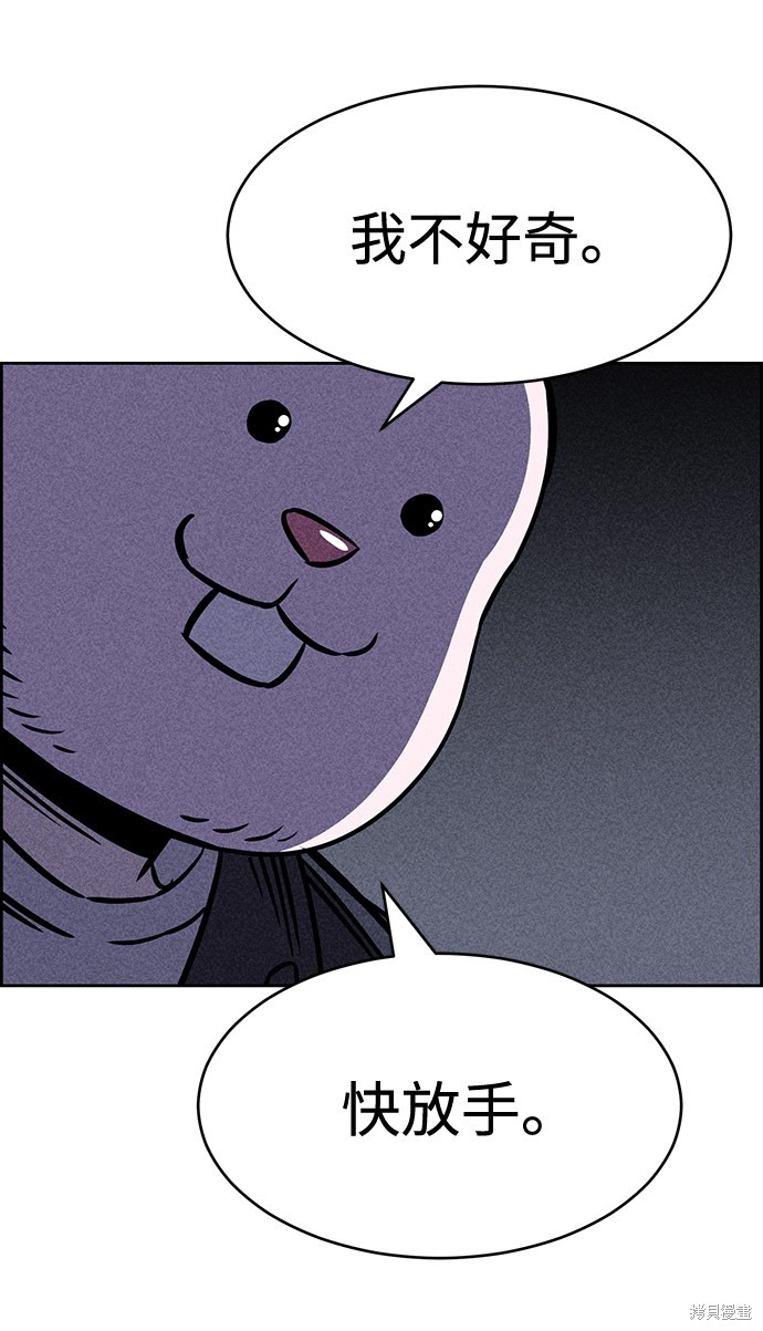 《笨蛋天才》漫画最新章节第25话免费下拉式在线观看章节第【77】张图片