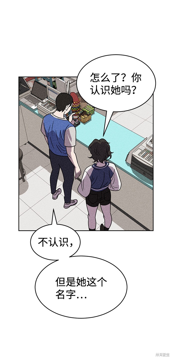 《笨蛋天才》漫画最新章节第18话免费下拉式在线观看章节第【12】张图片