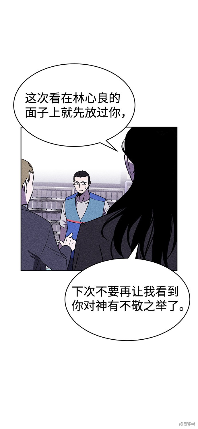 《笨蛋天才》漫画最新章节第16话免费下拉式在线观看章节第【71】张图片