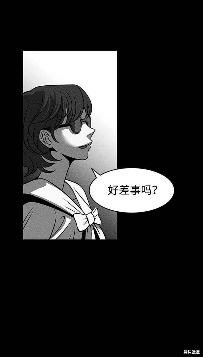《笨蛋天才》漫画最新章节第9话免费下拉式在线观看章节第【59】张图片