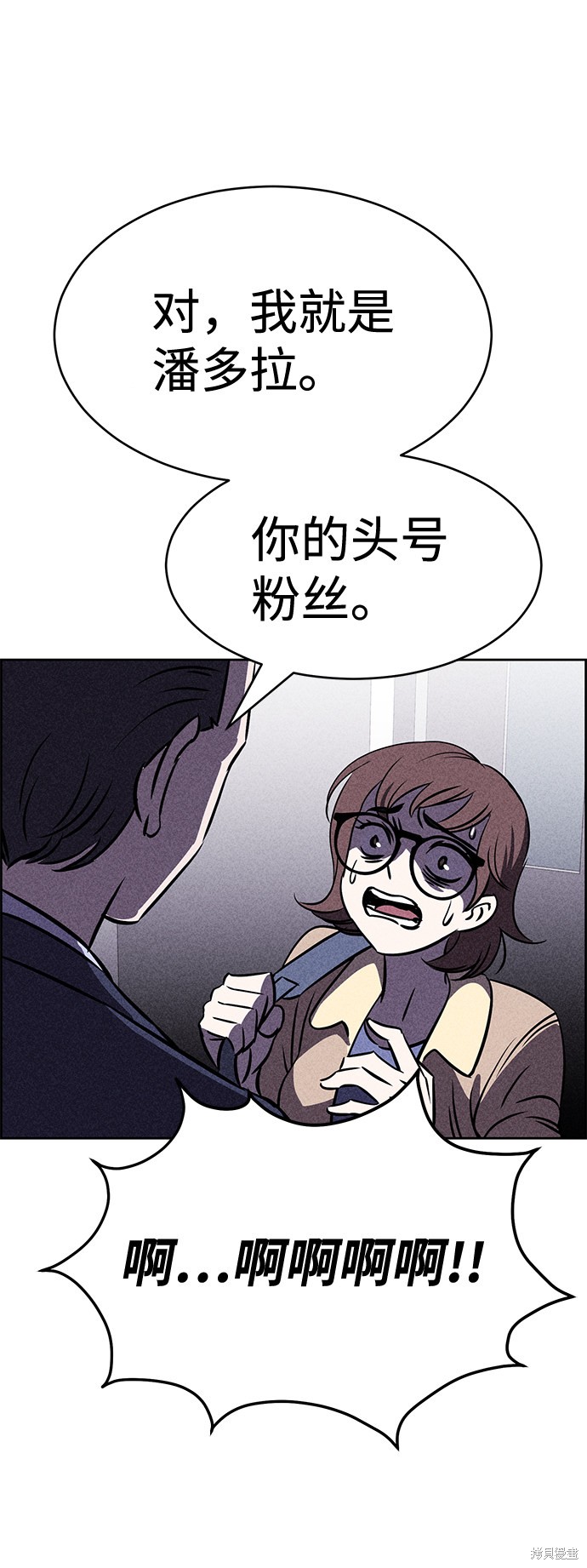 《笨蛋天才》漫画最新章节第25话免费下拉式在线观看章节第【47】张图片