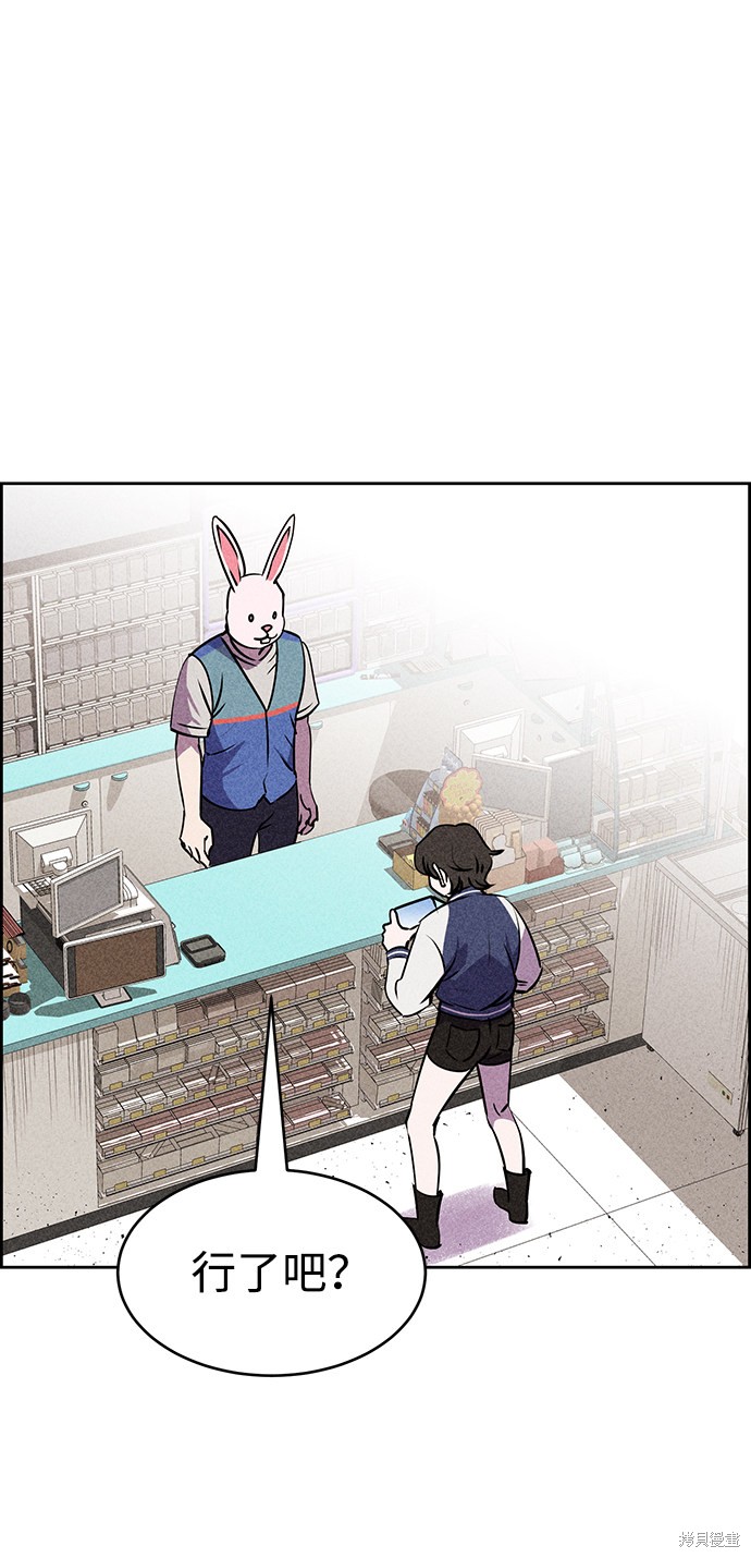 《笨蛋天才》漫画最新章节第20话免费下拉式在线观看章节第【21】张图片