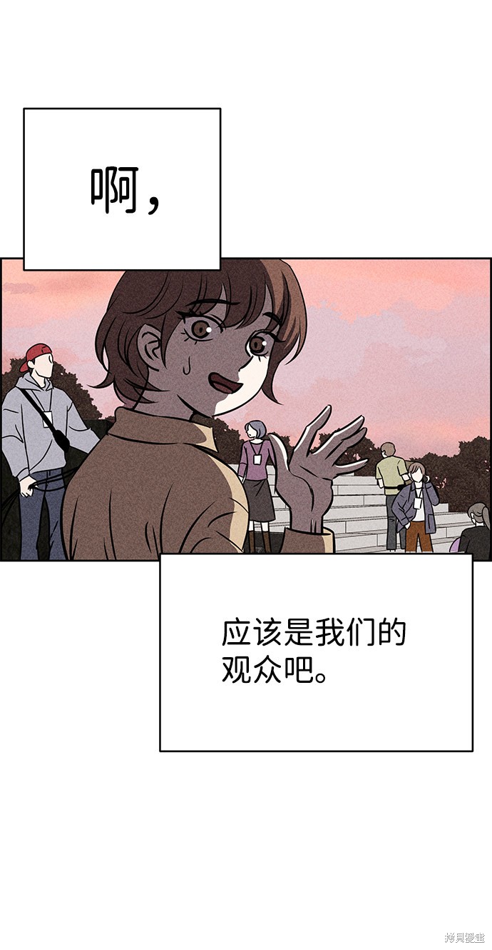 《笨蛋天才》漫画最新章节第38话免费下拉式在线观看章节第【74】张图片