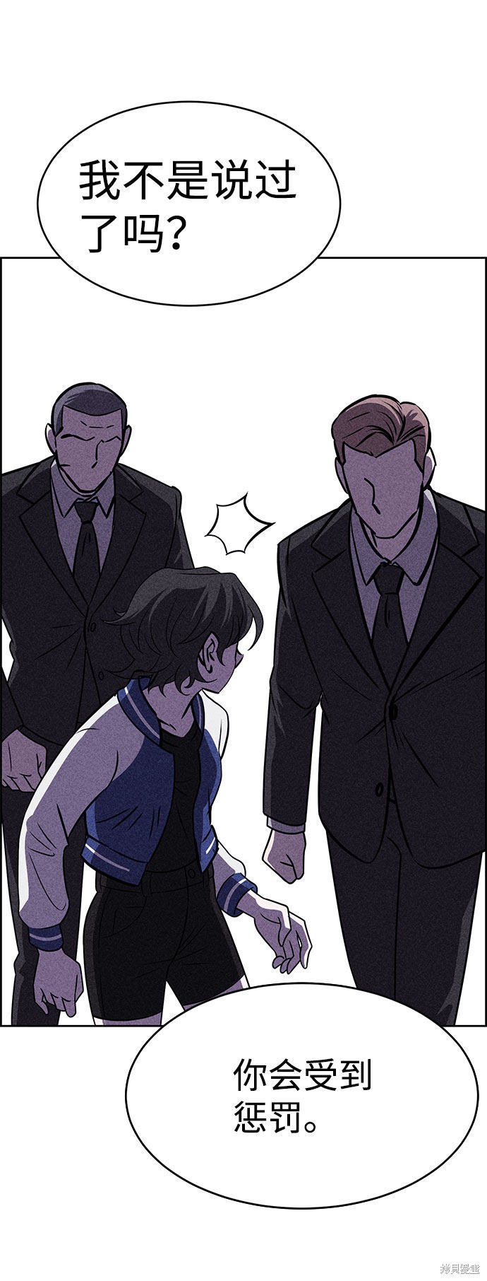 《笨蛋天才》漫画最新章节第54话免费下拉式在线观看章节第【107】张图片
