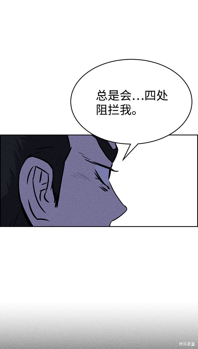 《笨蛋天才》漫画最新章节第48话免费下拉式在线观看章节第【39】张图片
