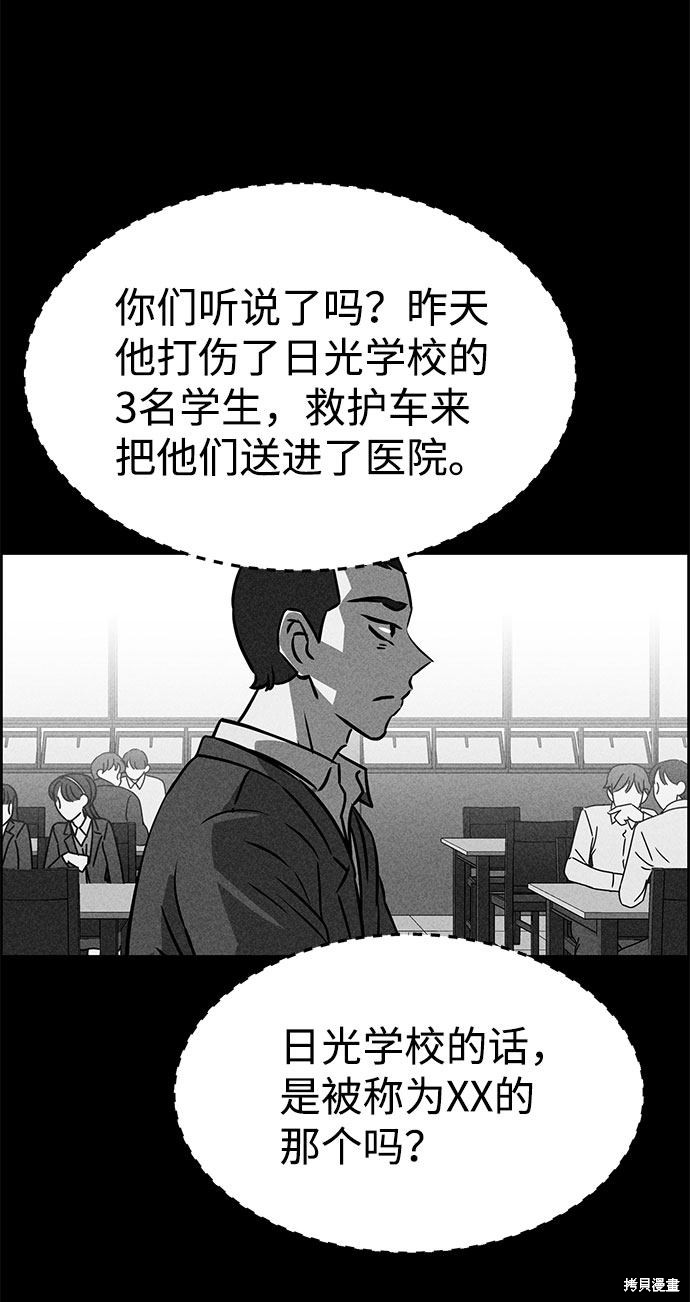《笨蛋天才》漫画最新章节第48话免费下拉式在线观看章节第【15】张图片