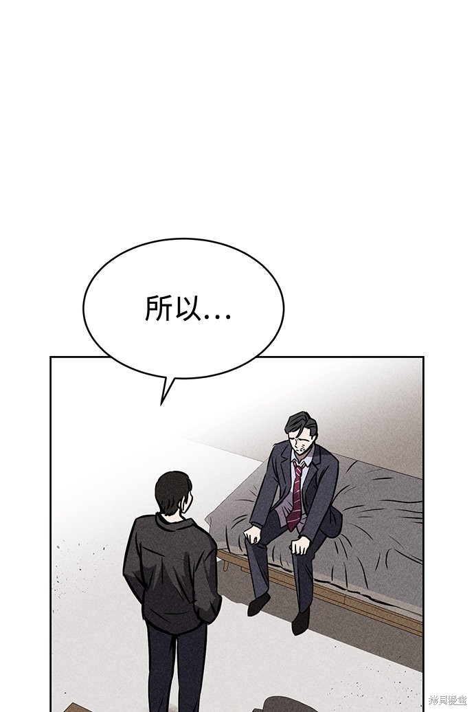 《笨蛋天才》漫画最新章节第26话免费下拉式在线观看章节第【12】张图片
