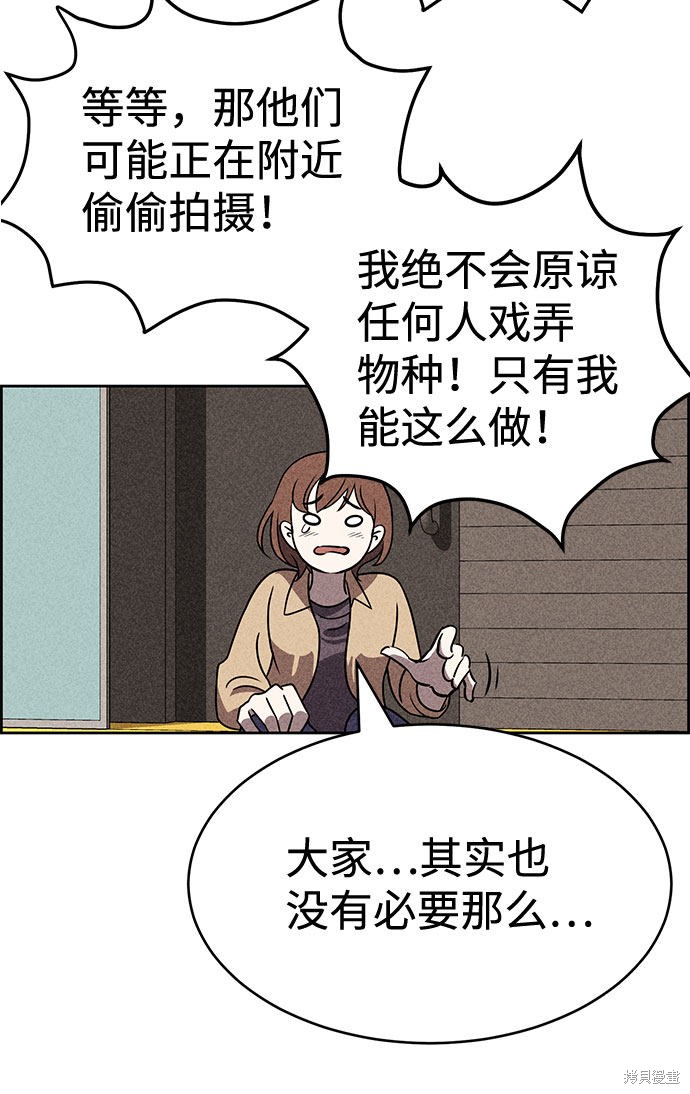 《笨蛋天才》漫画最新章节第39话免费下拉式在线观看章节第【35】张图片