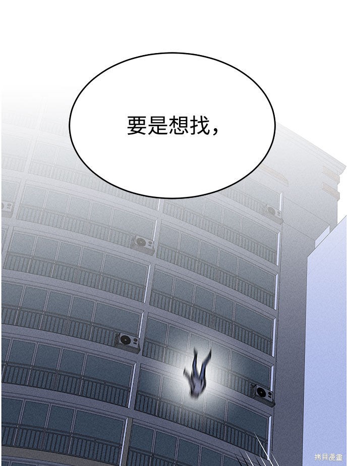 《笨蛋天才》漫画最新章节第58话免费下拉式在线观看章节第【24】张图片