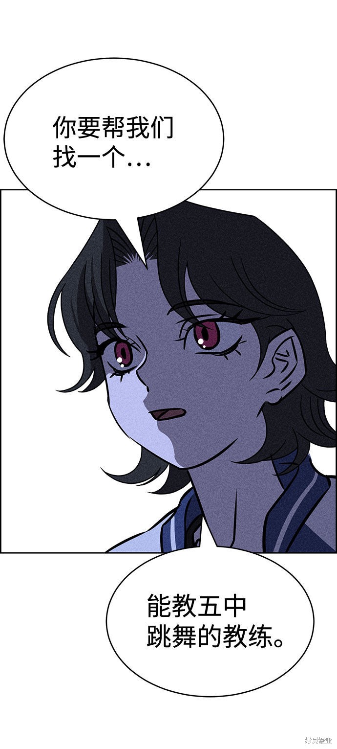 《笨蛋天才》漫画最新章节第32话免费下拉式在线观看章节第【35】张图片
