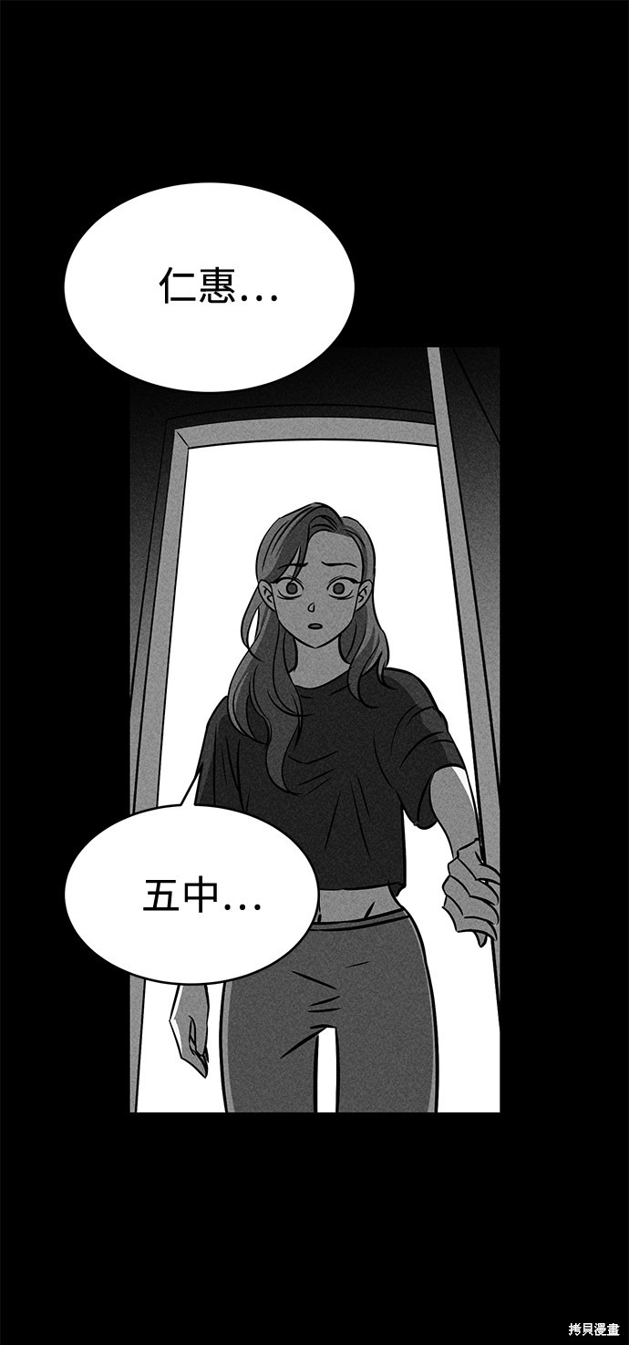 《笨蛋天才》漫画最新章节第31话免费下拉式在线观看章节第【85】张图片