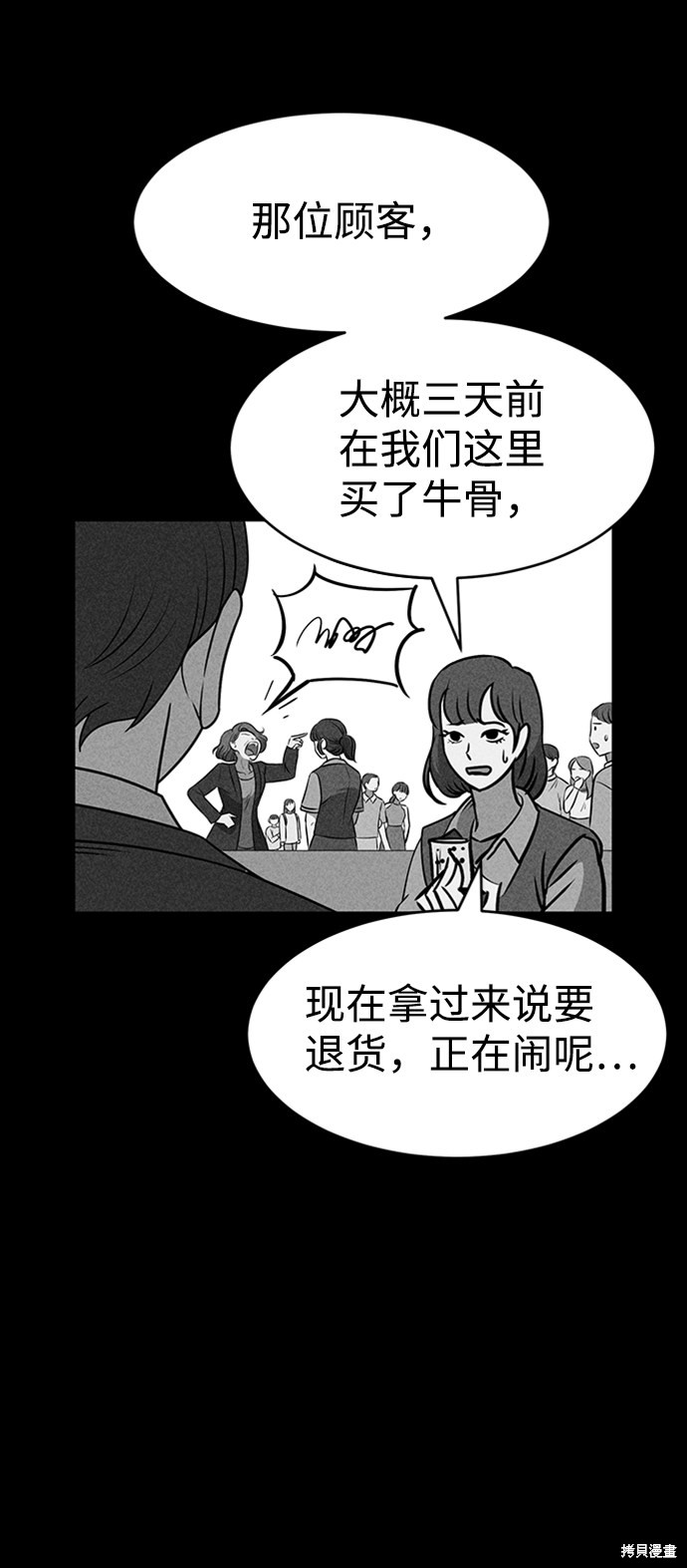 《笨蛋天才》漫画最新章节第21话免费下拉式在线观看章节第【61】张图片
