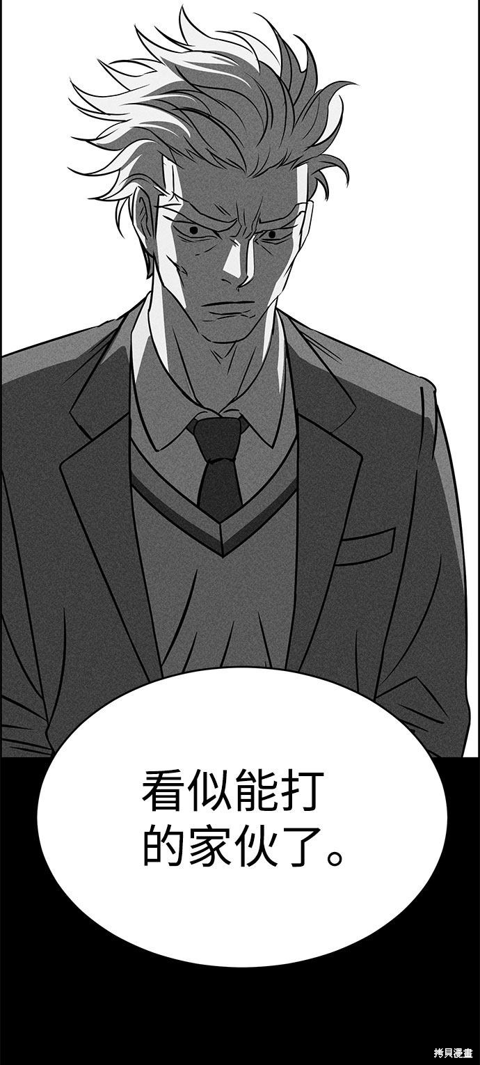 《笨蛋天才》漫画最新章节第50话免费下拉式在线观看章节第【21】张图片