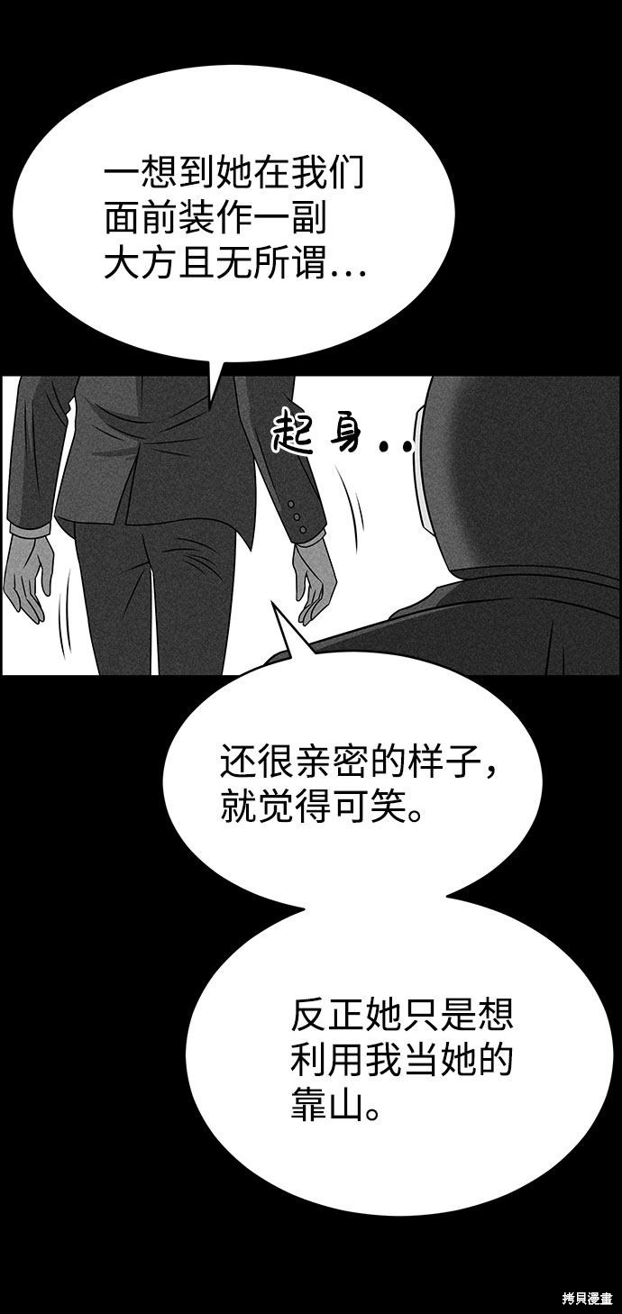 《笨蛋天才》漫画最新章节第50话免费下拉式在线观看章节第【95】张图片